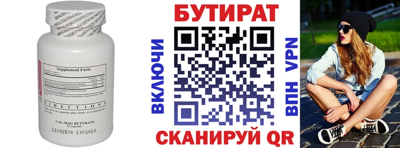 Купить где  Певек  БУТИРАТ оксибутират 