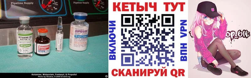 КЕТАМИН VHQ  Купить где  Певек 