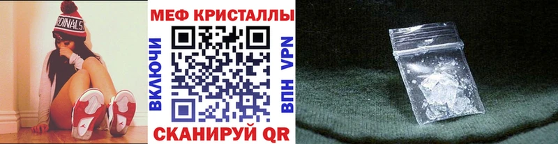 Меф мяу мяу  Купить  Певек 