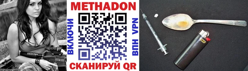 Купить закладки Певек МЕТАДОН VHQ